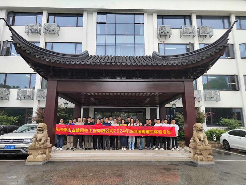 掌握消防知识，畅通生命通道——苏州香山古建开展高层缓降逃生体验活动