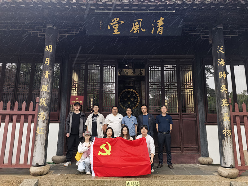 访廉石，扬清风——香山古建党支部开展苏州碑刻博物馆廉政教育活动