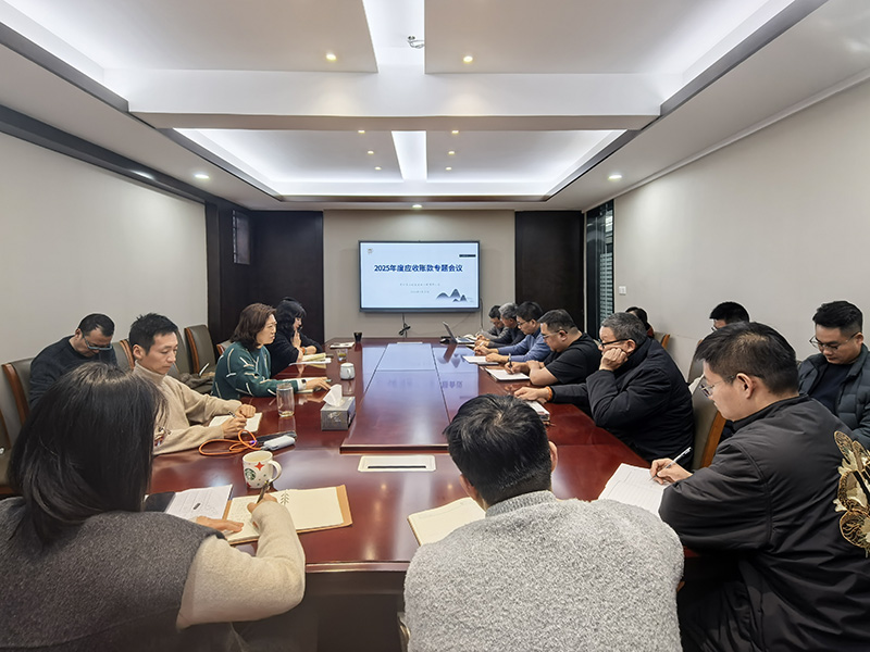 聚力攻坚回款清收——香山古建公司召开应收账款清收专题会议