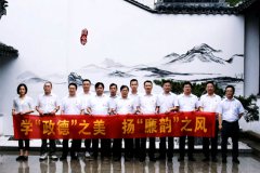 学“政德”之美 扬“廉韵”之风