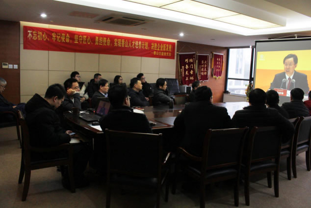 公司组织收看苏州开放再出发大会