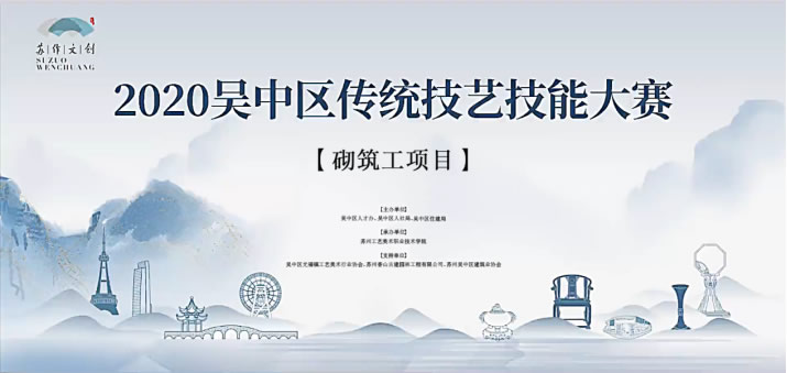 吴中区传统技艺技能大赛开赛啦！